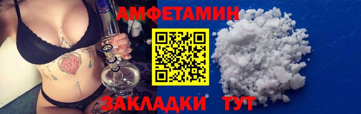 Боровичи  Amphetamine Premium  Вход с VPN 