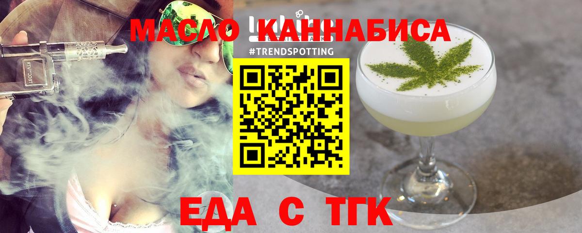 Печенье с ТГК конопля  Вход с VPN  Боровичи 