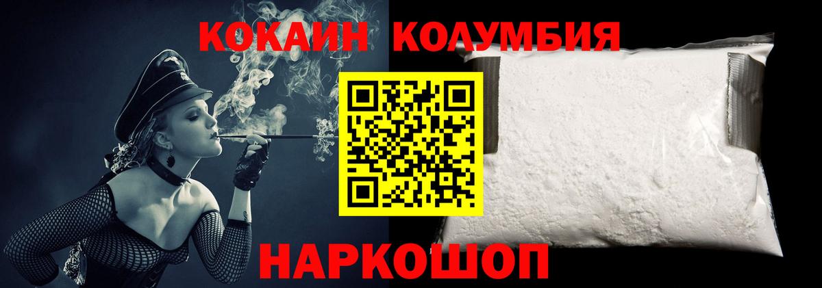 Cocaine FishScale Боровичи