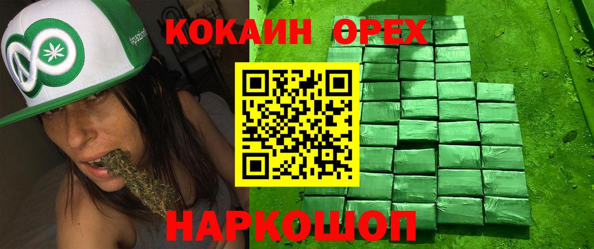 Cocaine Перу  Вход с VPN  наркотики  Cocaine 97%  Боровичи 