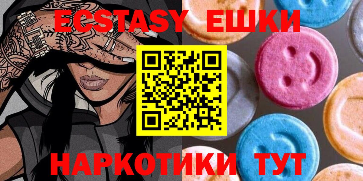 Боровичи  ЭКСТАЗИ ешки  ЭКСТАЗИ Punisher  Вход с VPN 