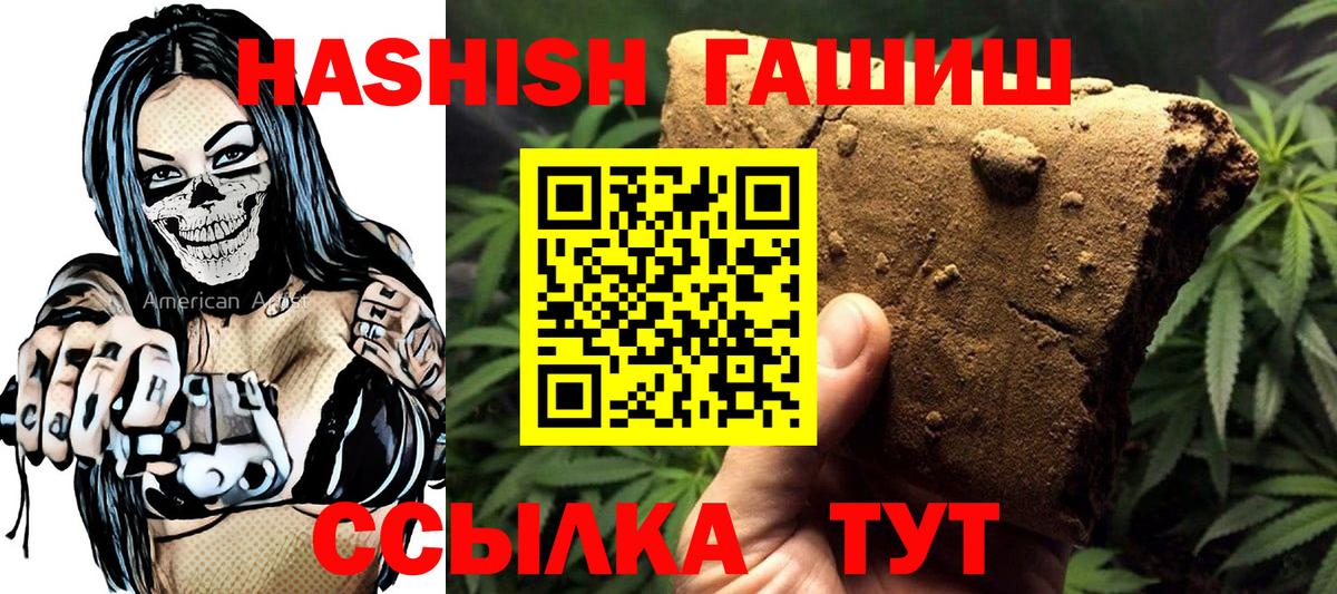 Гашиш Ice-O-Lator  Гашиш  Боровичи  Вход с VPN  купить наркоту  ГАШ AMNESIA HAZE 