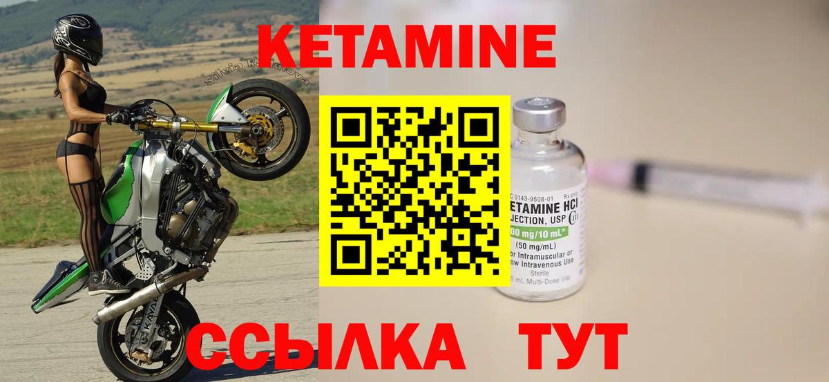 КЕТАМИН ketamine  Кетамин VHQ  Вход с VPN  Боровичи 