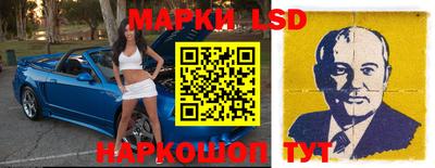 марки lsd Бугуруслан