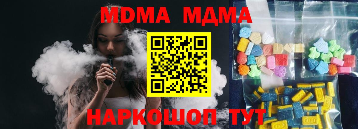 Боровичи  МДМА VHQ  Вход с VPN  MDMA crystal 