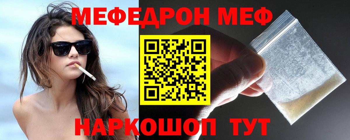 Меф кристаллы Боровичи
