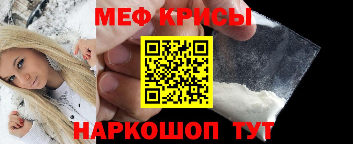 МЯУ-МЯУ  Вход с VPN  Боровичи  Мефедрон VHQ  купить  сайты  Меф  Меф mephedrone 