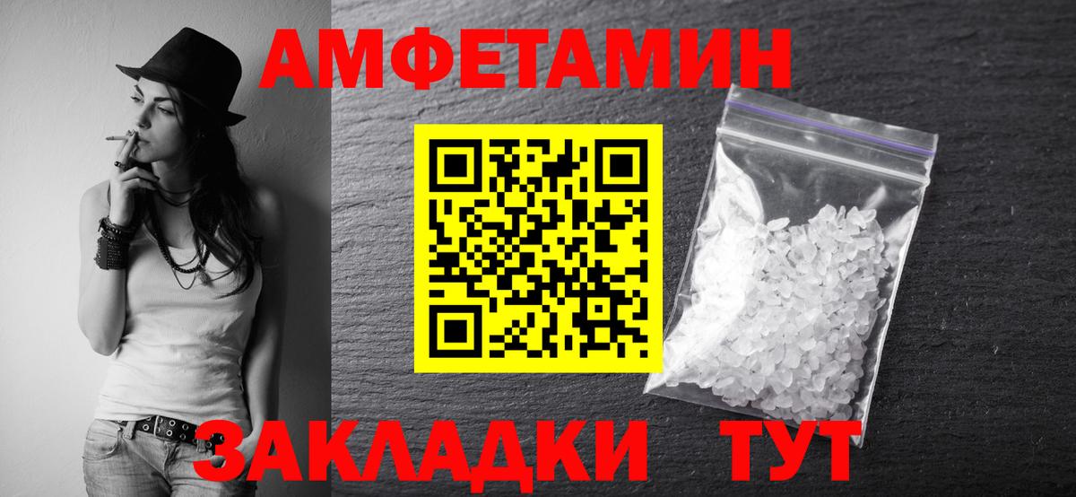 Боровичи  МЕТАМФЕТАМИН Methamphetamine  Вход с VPN 