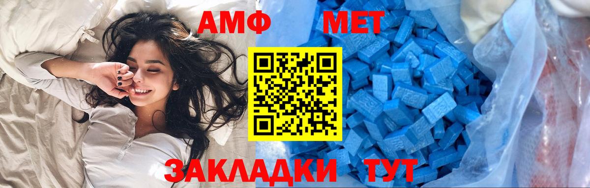 Метамфетамин винт Боровичи