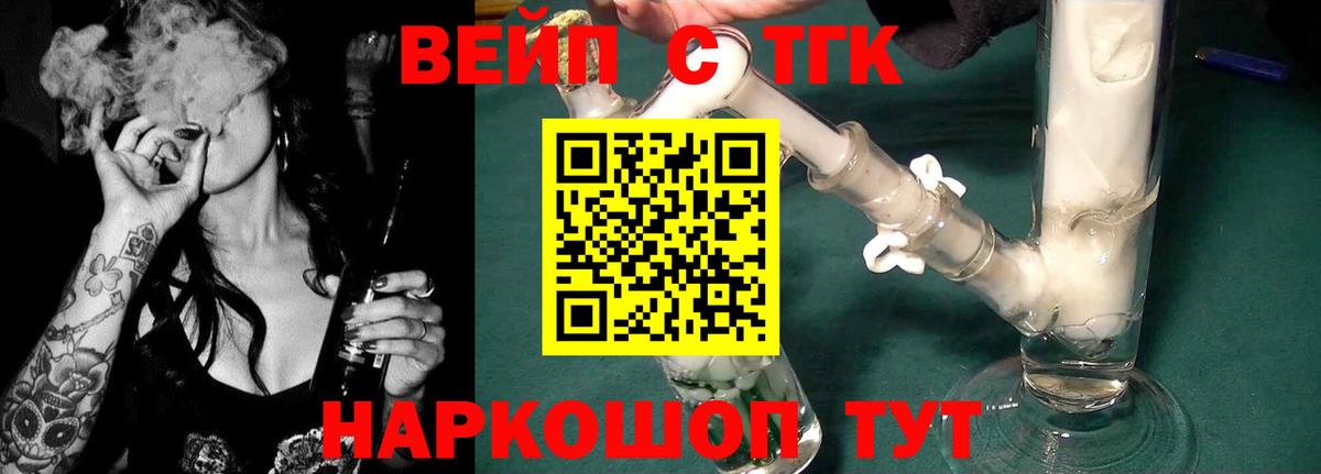 Дистиллят ТГК вейп Боровичи